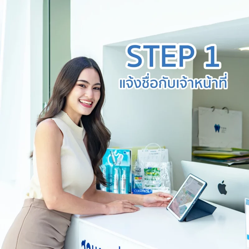 ฟอกฟันขาว ฟอกสีฟัน Zoom White Speed ที่ TDH Dental