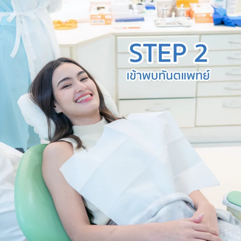 ฟอกฟันขาว ฟอกสีฟัน Zoom White Speed ที่ TDH Dental